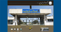 Desktop Screenshot of iraninsulator.com