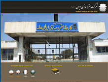 Tablet Screenshot of iraninsulator.com